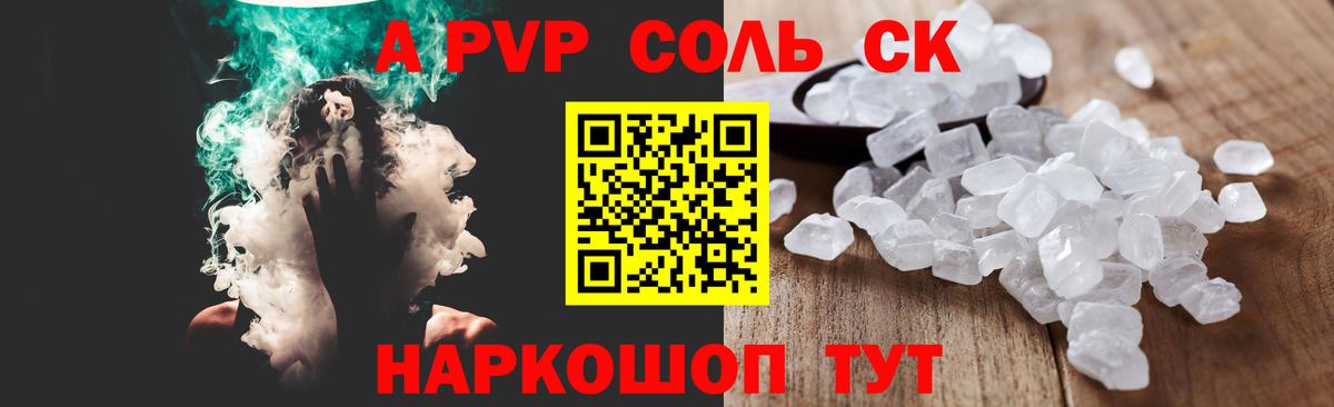 дарнет шоп  Вход с VPN  Лабытнанги  Alpha PVP Crystall  A PVP Crystall  Alfa_PVP 