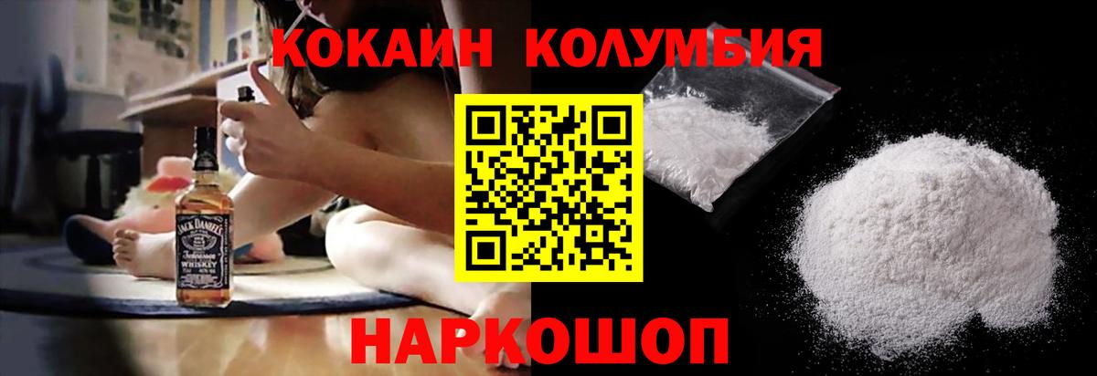 COCAIN VHQ  Вход с VPN  Лабытнанги  Cocaine Перу 