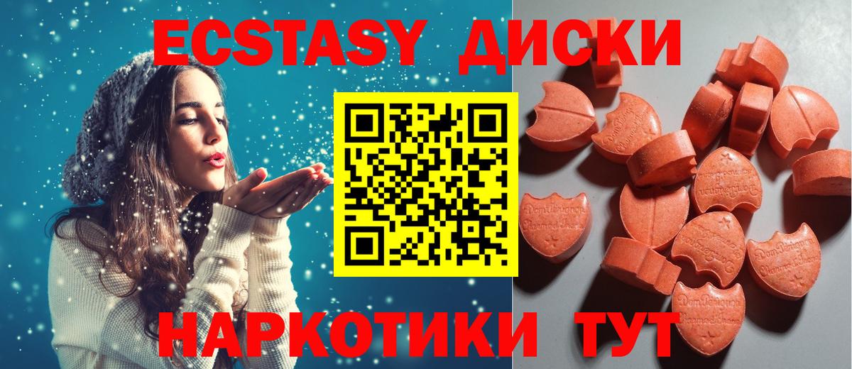 mega   Ecstasy 280 MDMA  Ecstasy 280 MDMA  Вход с VPN  Лабытнанги  ЭКСТАЗИ 