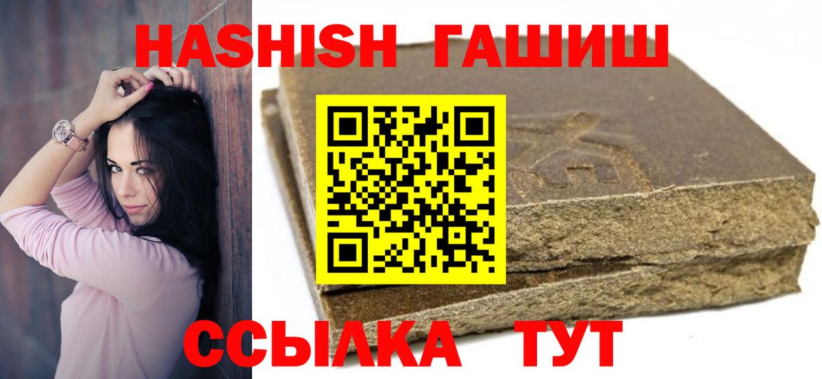 ГАШ VHQ  Вход с VPN  Лабытнанги  Гашиш  Гашиш Изолятор 