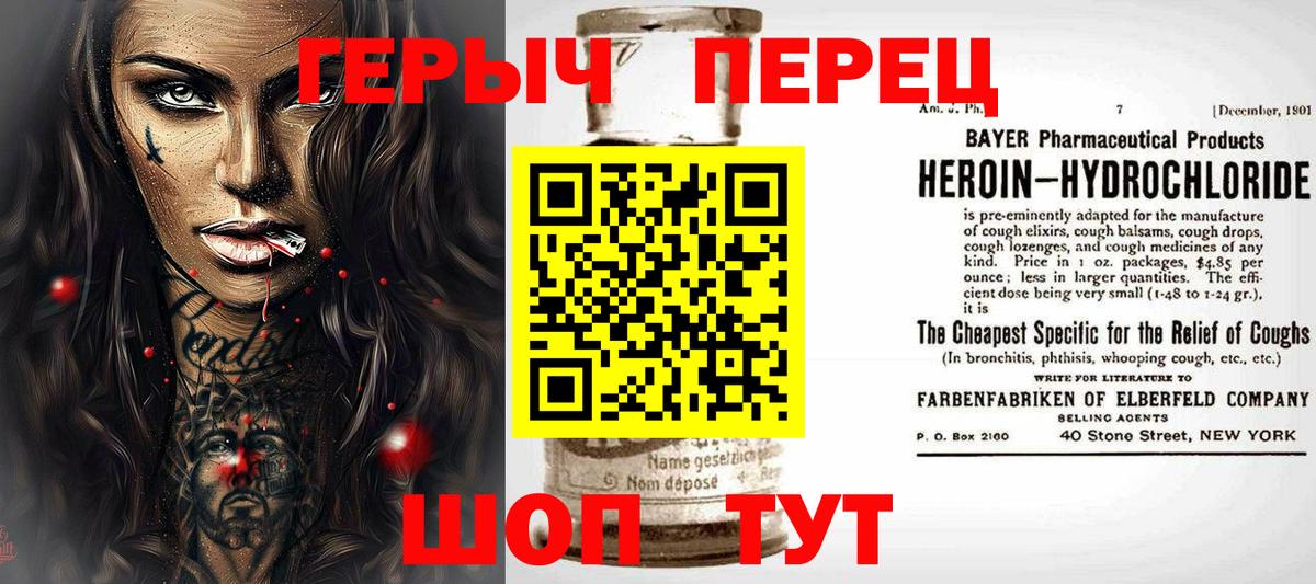 Героин хмурый Лабытнанги