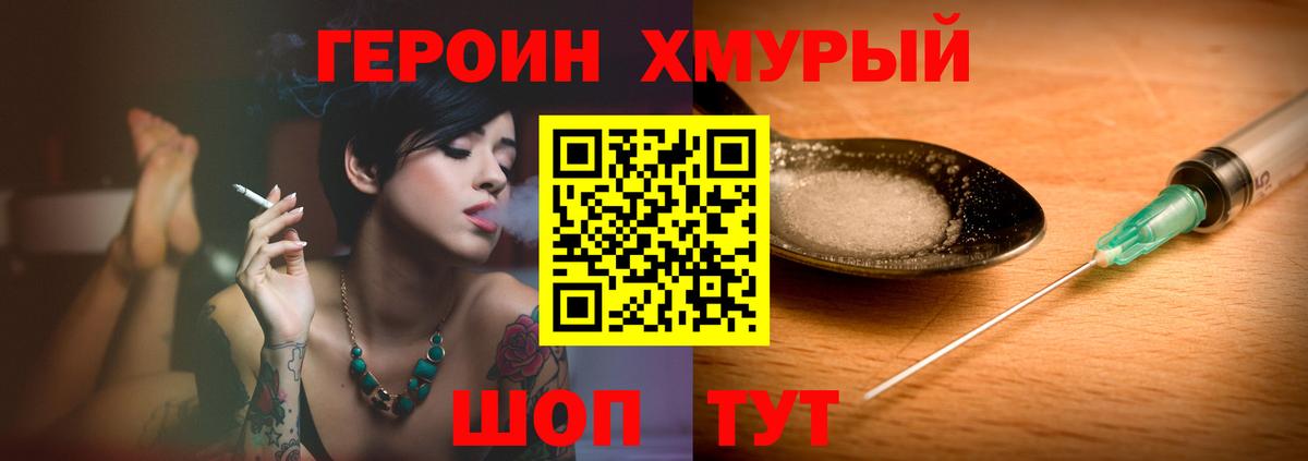 Героин белый  Вход с VPN  Героин  Лабытнанги 