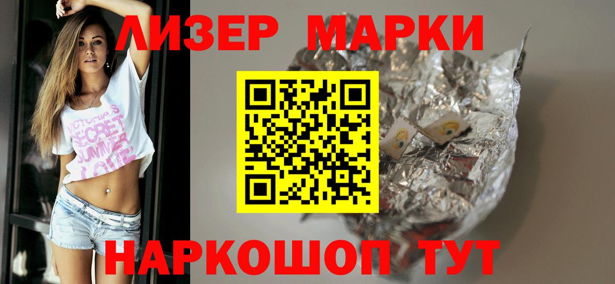 Лсд 25 экстази кислота Лабытнанги