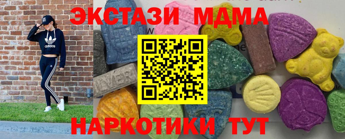 МДМА crystal  MDMA молли  Лабытнанги  Вход с VPN 