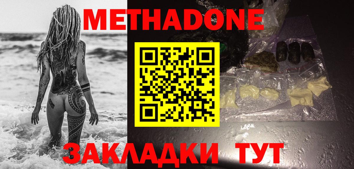 Метадон мёд  кракен   Лабытнанги  МЕТАДОН methadone  Вход с VPN 