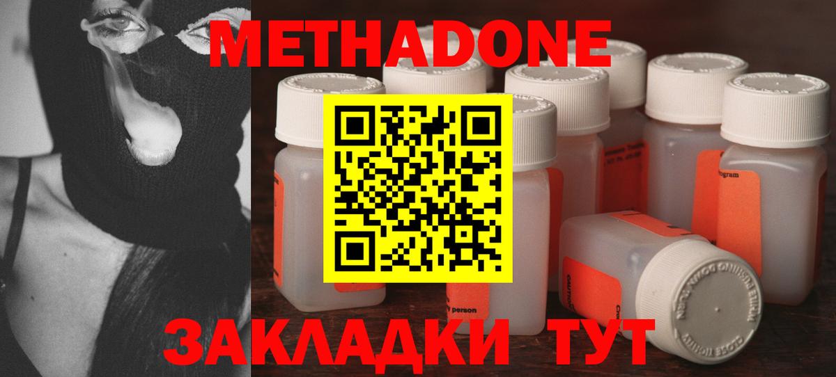 МЕТАДОН белоснежный Лабытнанги