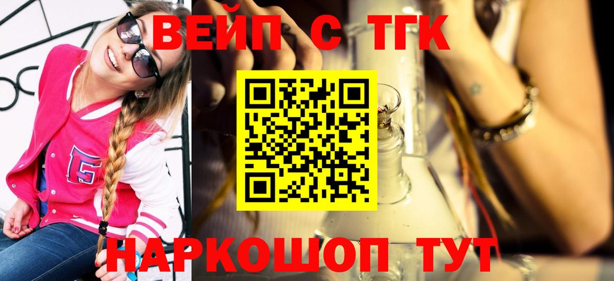 Лабытнанги  ТГК THC oil  Вход с VPN  ТГК THC oil 